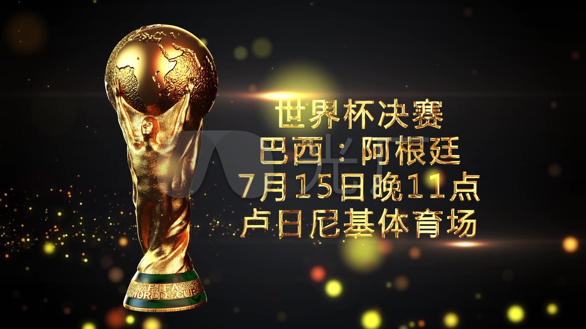 转投拜仁后