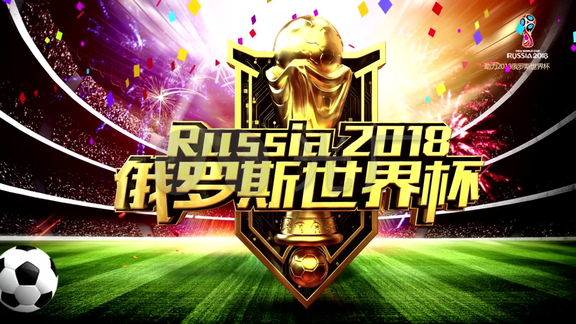 军和冲击